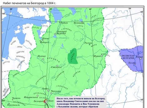 Набег печенегов летом 1004 г.