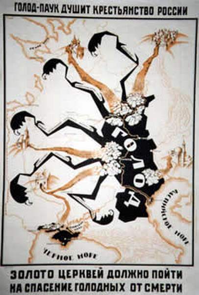 Постановление Политбюро ЦК РКП(б) "Об антисоветских группировках среди интеллигенции"