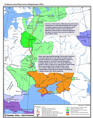 Продолжение усобицы Ярополка и Владимира в 980 г.