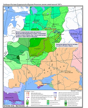 Усобица Мстислава Владимировича и Олега Святославича зимой – весной 1097 г.