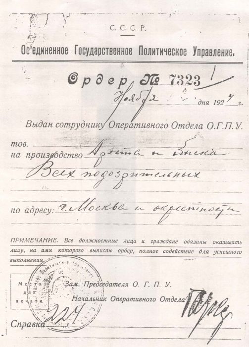 При массовых арестах в Сергиевом Посаде взят под стражу Павел Флоренский