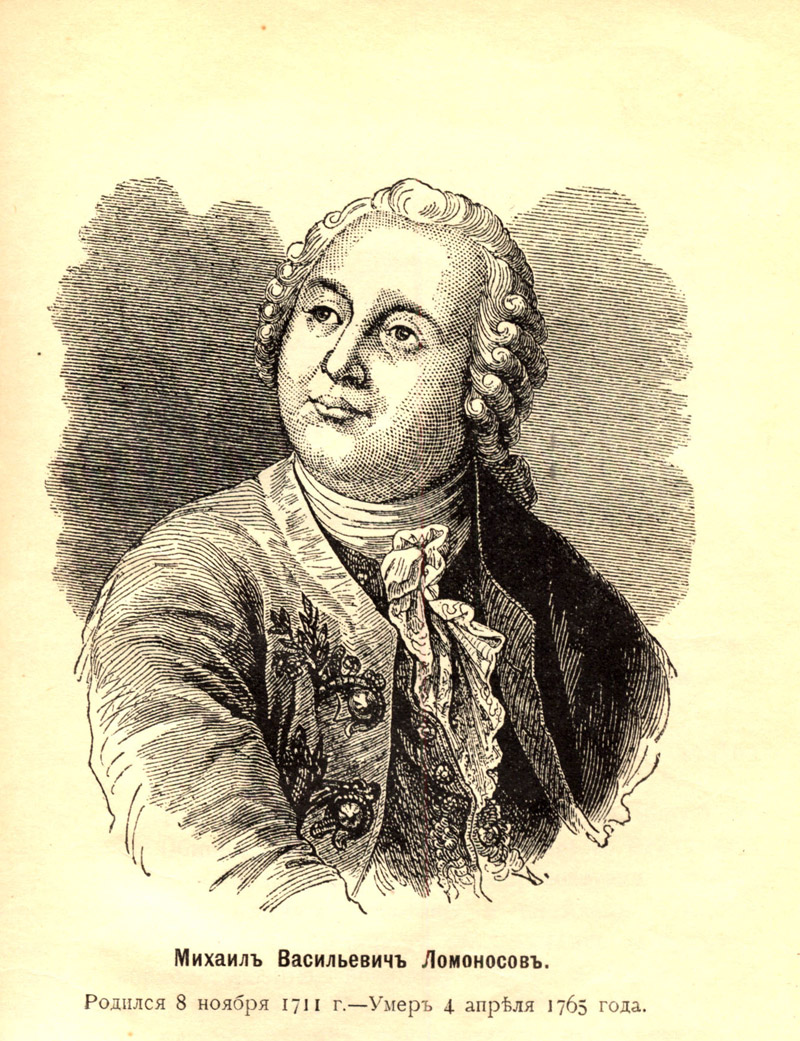 Присвоении московскому государственному университету имени М.В.Ломоносова 