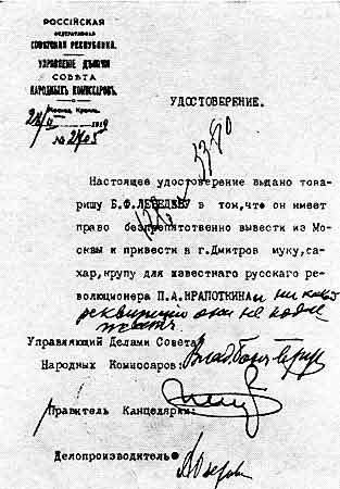 Весть о тяжелой болезни Кропоткина доходит до Кремля