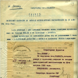 Рапорт о состояние операции по высылке антисоветской интеллигенции
