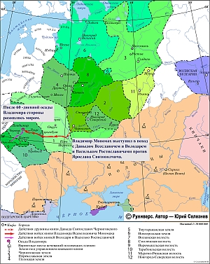  	Усобица Владимира Мономаха и Ярослава Святополчича в 1118 г.