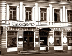 Открытие «Дома Лосева»