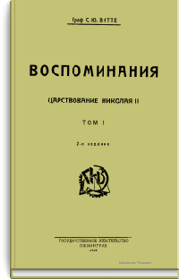 Воспоминания