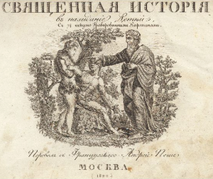 Кафедра "Богопознания и Христианского учения"