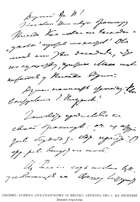Думаю написать статейку: «Новое выступление г. Плеханова»