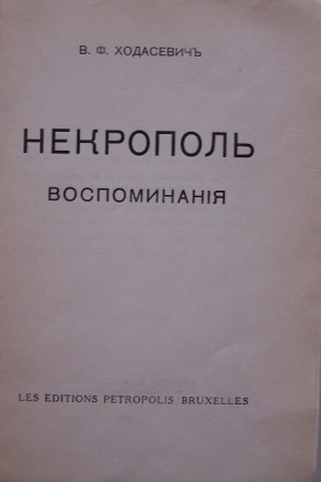 Все сие будто бы отнюдь не анекдот