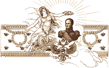 Учреждение в России пяти учебных округов во главе с попечителями