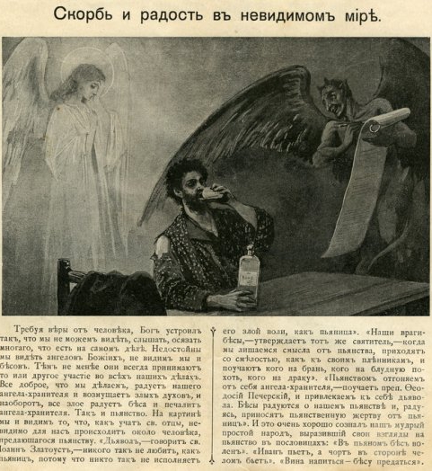 Лев Толстой в этот день рекомендовал обратить внимание на одурманивание