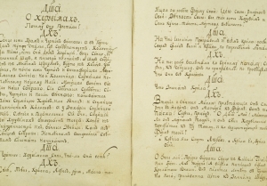Григорий Сковорода закончил «Диалог. Имя ему: потоп змиин» 