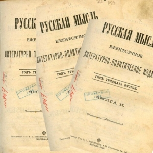 Ленин обличает «Русскую Мысль» как подновленное издание «веховщины»