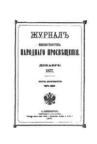 Торговые сношения Полоцка с Ливонией в XIV веке