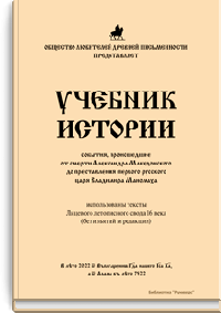 Учебник истории