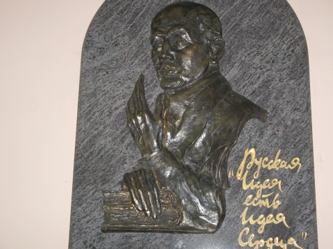 В РГУ им. Канта открыли мемориальную доску философу Ильину