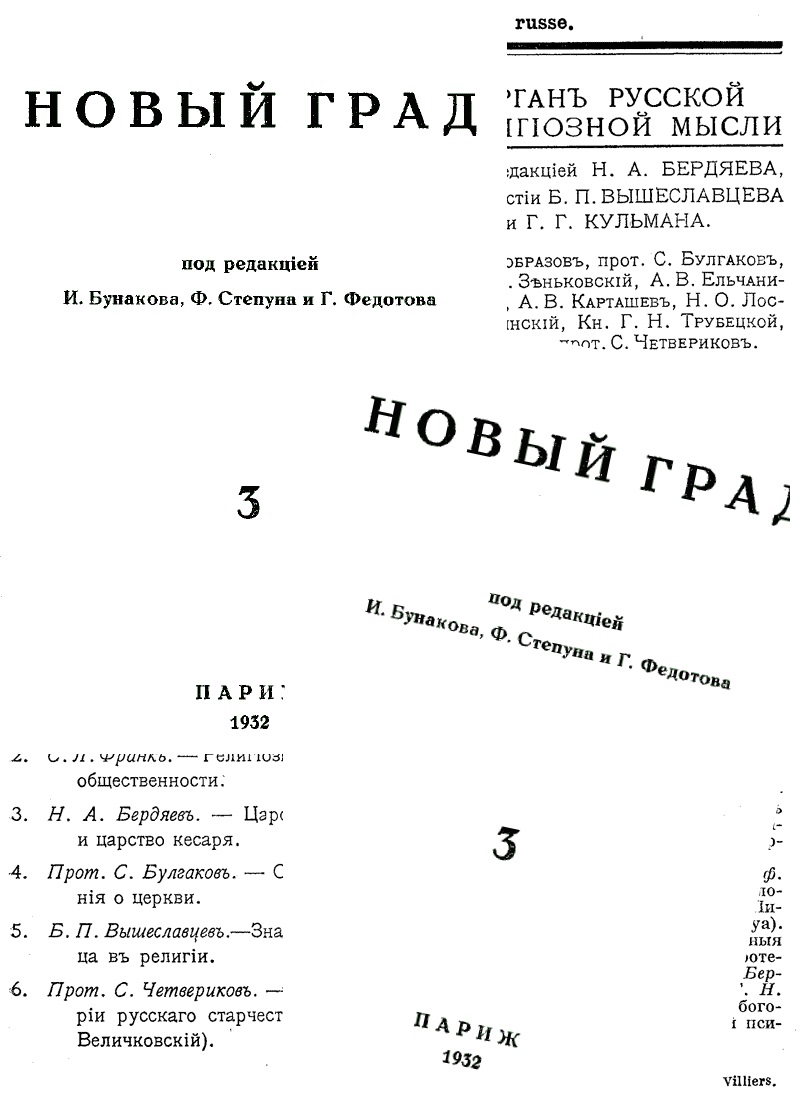 Основан «Пореволюционный клуб»