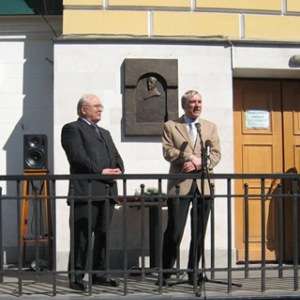 На стене здания МГУ на Моховой открыта мемориальная доска в память о философе Иване Ильине 