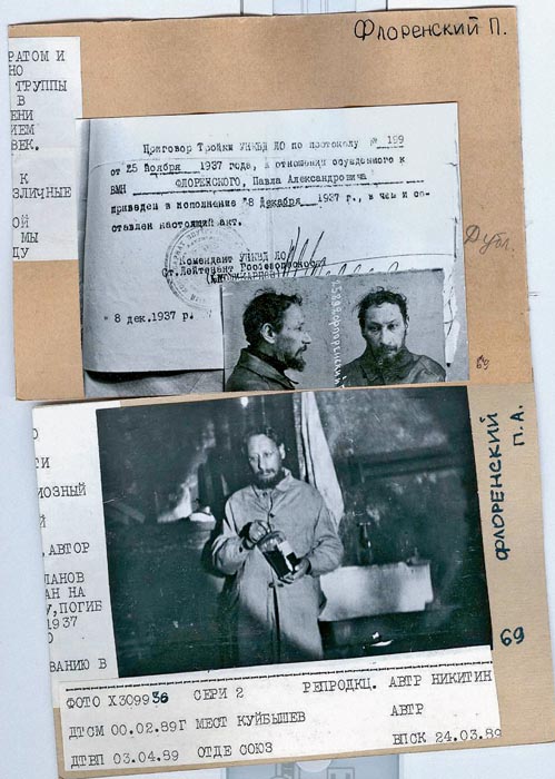 Постановление Особой тройки УНКВД