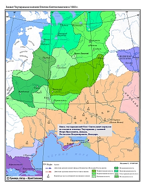 Усобица Давыда Игоревича, Володаря Ростиславича и Олега Святославича в 1083 г.
