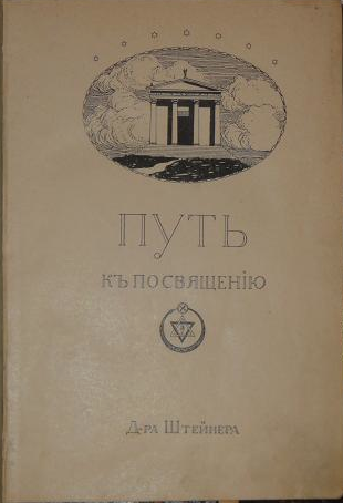 Теософия в Калуге