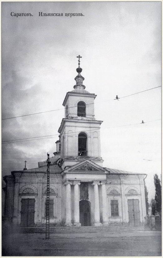 Франк утверждается исполняющим должность ординарного профессора Саратовского университета по кафедре философии