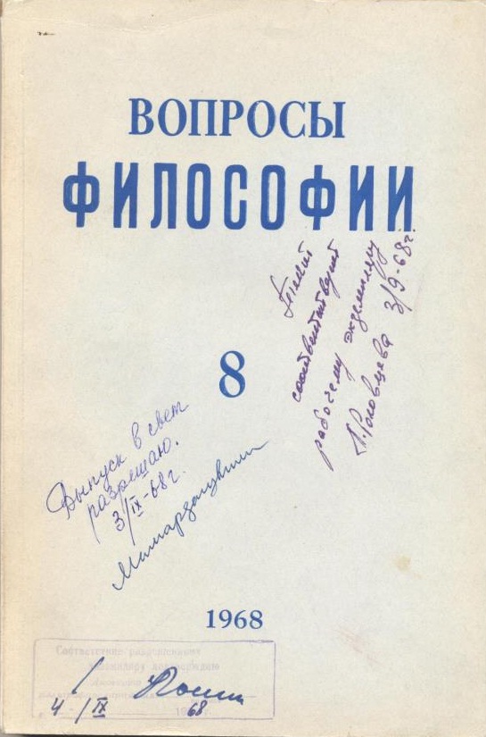Выпуск в свет разрешаю...