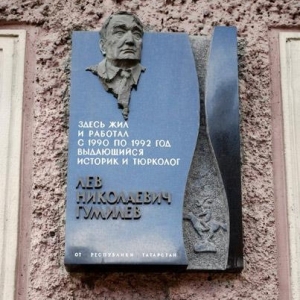 Открытие мемориальной доски Льву Гумилеву на доме