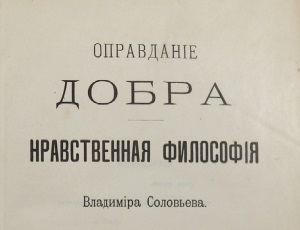 Начав приготовлять это второе издание, я в течение девяти месяцев пять раз перечел всю книгу, делая каждый раз новые пояснительные вставки, мелкие и большие