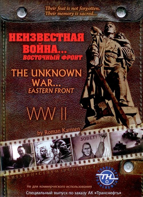 Фильм № 2, Битва за Москву