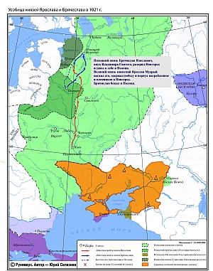 Усобица Брячислава Изяславича и Ярослава Владимировича в 1021 г.