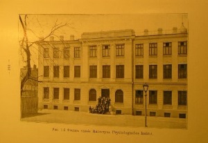 Правила о психологическом институте