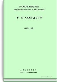 Дневник 1891-1892