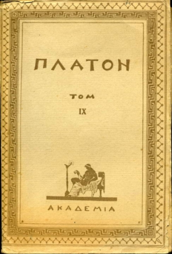 Регистрация издательства «Academia»