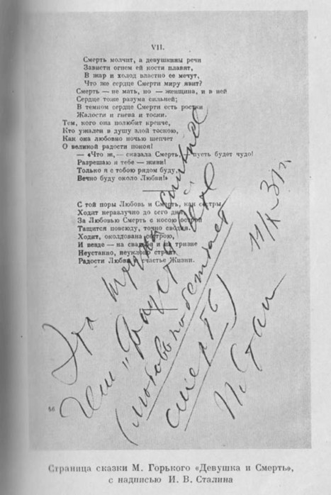 Эта штука сильнее, чем "Фауст" Гёте 