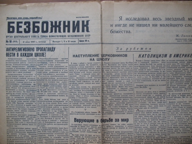 Всесоюзное совещание антирелигиозных кафедр и отделений научно-исследовательских учреждений