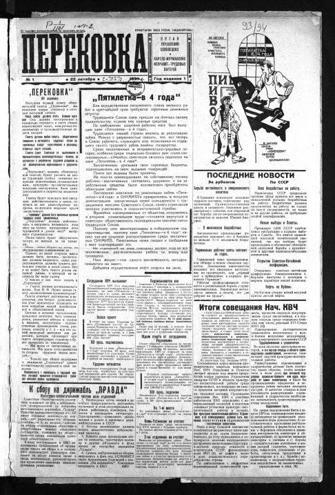 По приезде был ограблен в лагере при вооруженном нападении и сидел под тремя топорами, но, как видишь, спасся...