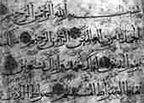 Ярлыки крымского хана Девлет Гирея