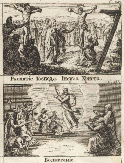 Кафедра "Богопознания и Христианского учения"