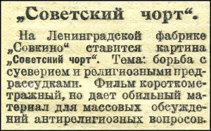 Личность Христа в современной науке и литературе (Об «Иисусе» Анри Барбюса)