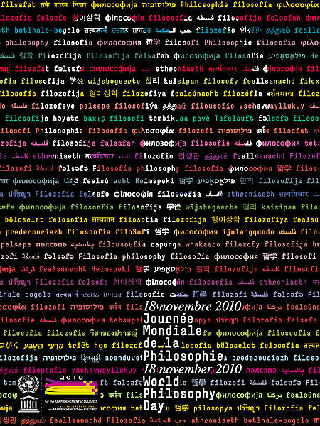 Всемирный день философии (World Philosophy Day)