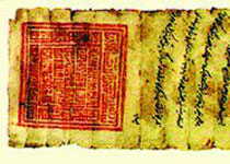 Ярлыки крымского хана Сахиба I Гирея