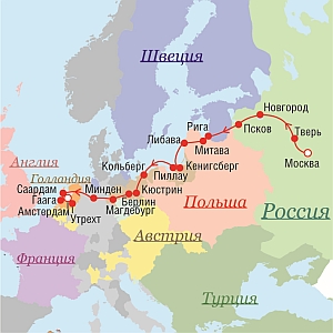 Маршрут поездок Петра I в 1697 г.