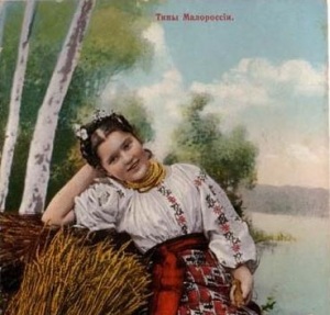 Хохлушка - женщина без нравственной биографии