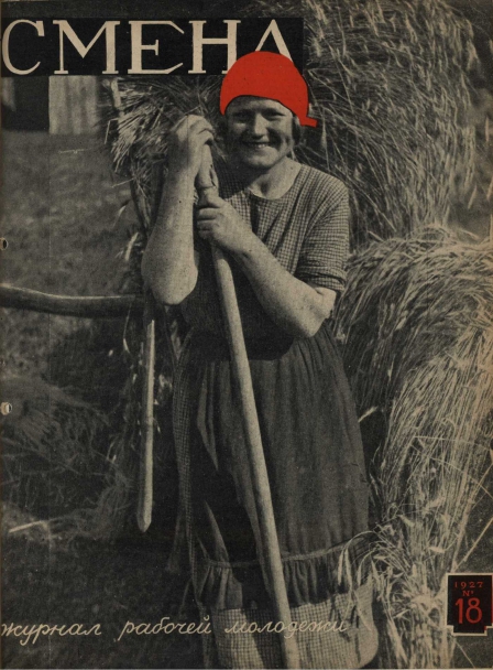 Заседание Философской секции Комакадемии